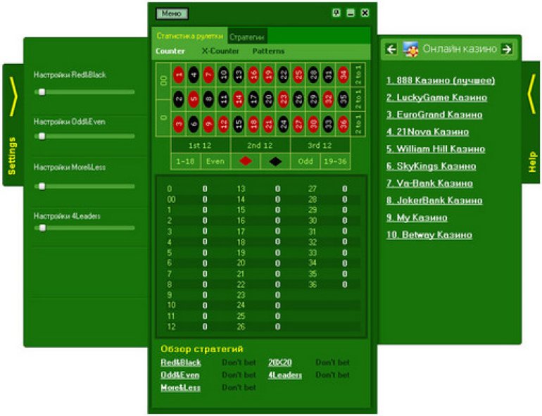 Casino software Roulette Xpert